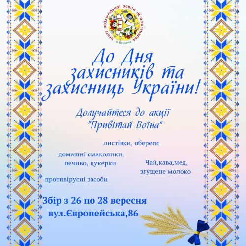 Акція 